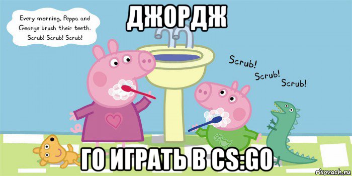 джордж го играть в cs:go