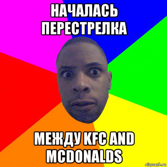 началась перестрелка между kfc and mcdonalds, Мем  Типичный Негр