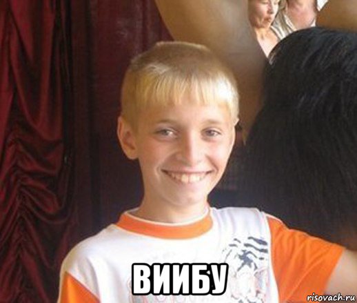  виибу, Мем Типичный школьник