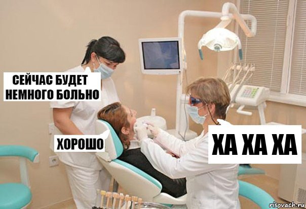 ХА ХА ХА, Комикс У стоматолога