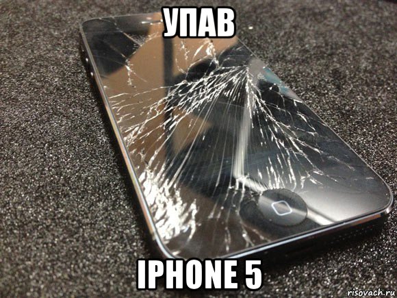 упав iphone 5, Мем узбагойся