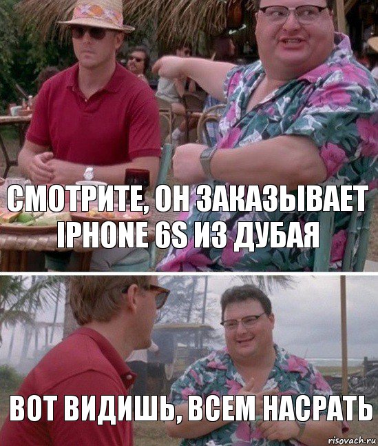 смотрите, он заказывает Iphone 6s из Дубая вот видишь, всем насрать, Комикс   всем плевать