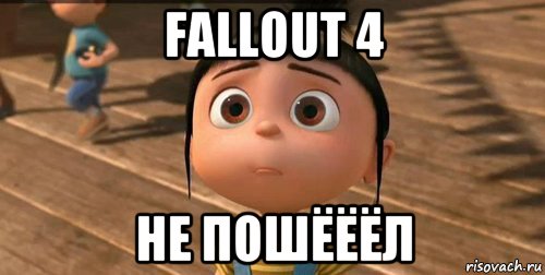 fallout 4 не пошёёёл, Мем    Агнес Грю