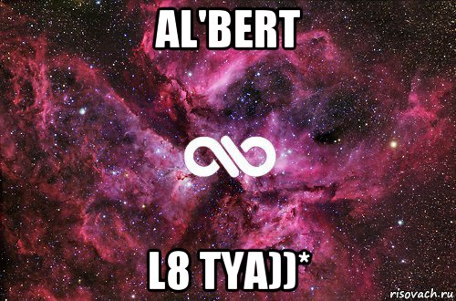 al'bert l8 tya))*, Мем офигенно