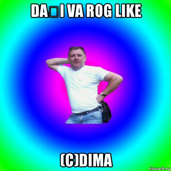 dați va rog like (c)dima