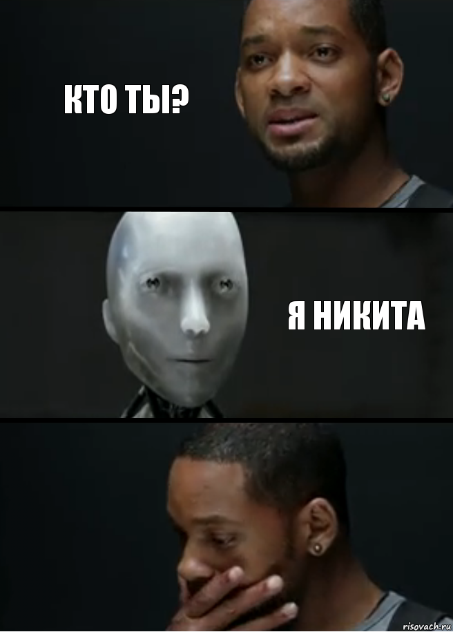 Кто ты? я никита, Комикс багет