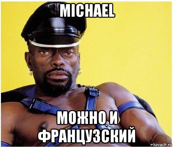 michael можно и французский, Мем Черный властелин