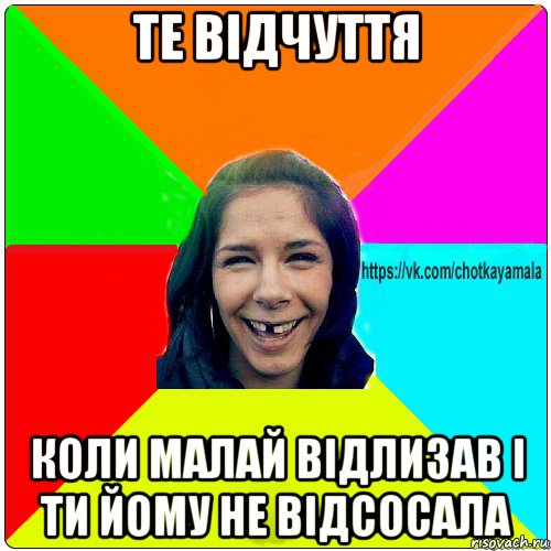 те відчуття коли малай відлизав і ти йому не відсосала