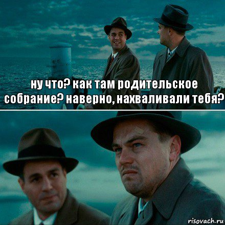 ну что? как там родительское собрание? наверно, нахваливали тебя? , Комикс Ди Каприо (Остров проклятых)