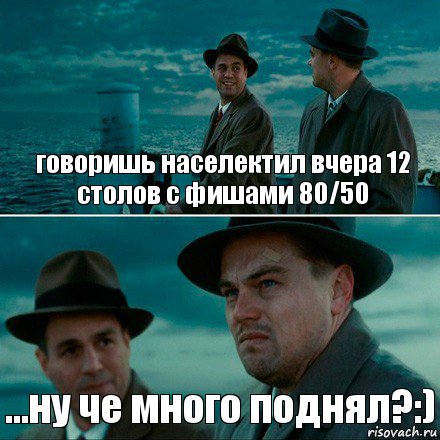 говоришь населектил вчера 12 столов с фишами 80/50 ...ну че много поднял?:), Комикс Ди Каприо (Остров проклятых)