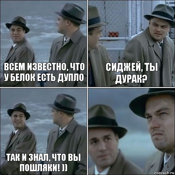 Всем известно, что у белок есть дупло Сиджей, ты дурак? Так и знал, что вы пошляки! )) , Комикс дикаприо 4