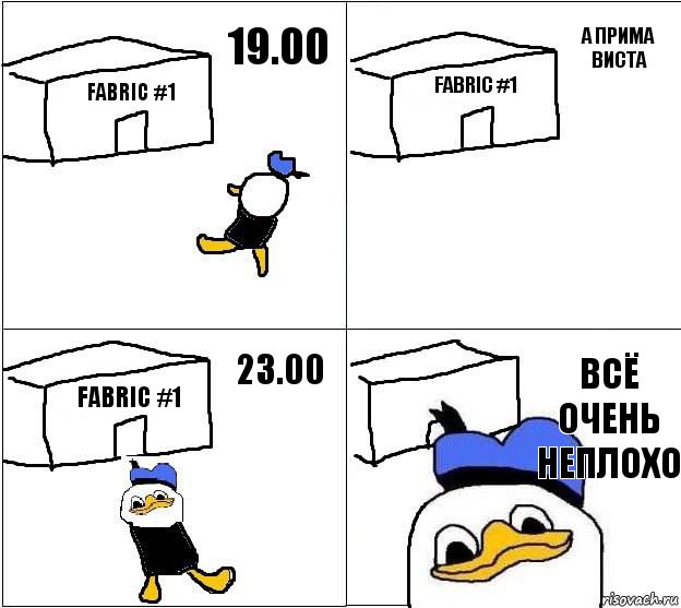 Fabric #1 Fabric #1 Fabric #1 Всё очень неплохо 19.00 А прима виста 23.00, Комикс Долан