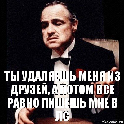 ты удаляешь меня из друзей, а потом все равно пишешь мне в лс, Комикс Дон Вито Корлеоне 1