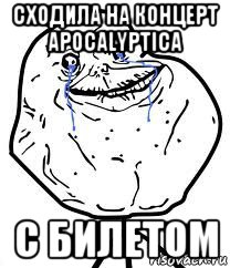 сходила на концерт apocalyptica с билетом