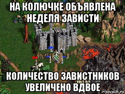 на колючке объявлена неделя зависти количество завистников увеличено вдвое