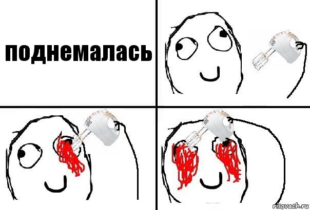 поднемалась