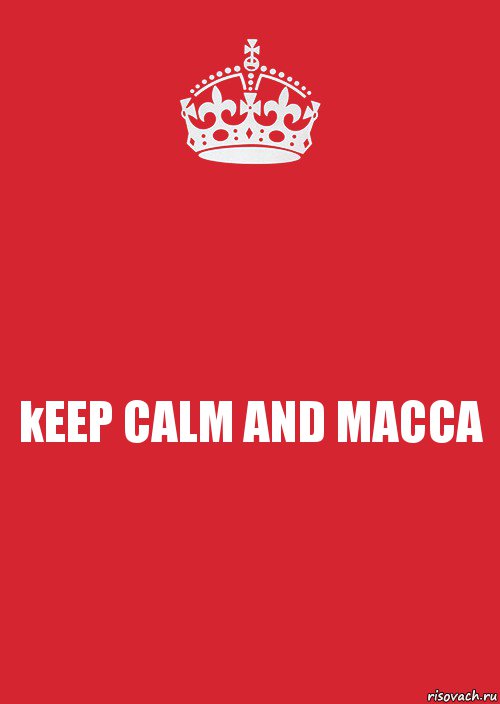 kEEP CALM AND МАССА, Комикс Keep Calm 3