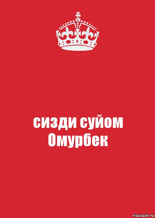 сизди суйом Омурбек, Комикс Keep Calm 3