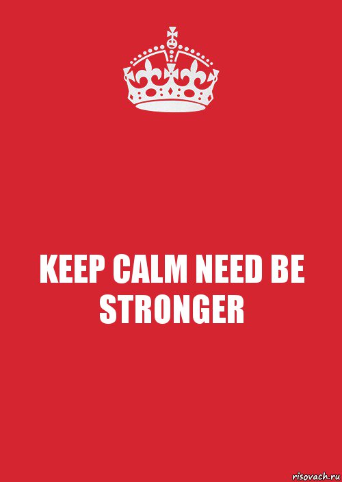 KEEP CALM NEED BE STRONGER, Комикс Keep Calm 3