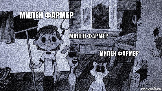 Милен Фармер Милен Фармер Милен Фармер, Комикс  Крипи