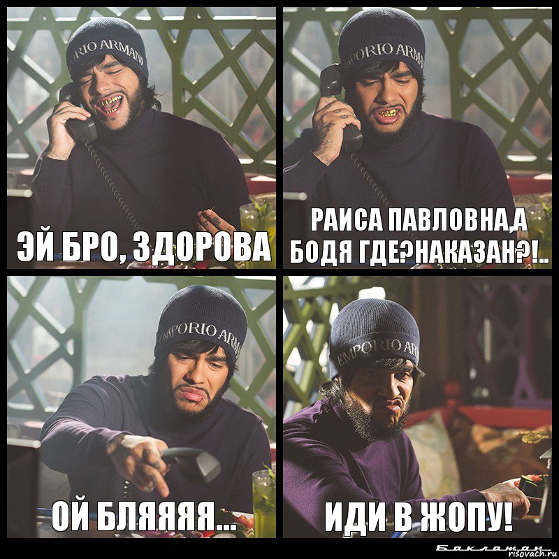 эй бро, здорова Раиса Павловна,а бодя где?Наказан?!.. ой бляяяя... иди в жопу!, Комикс  Лада Седан Баклажан