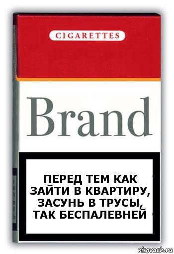 Перед тем как зайти в квартиру, засунь в трусы, так беспалевней, Комикс Минздрав