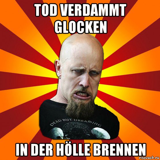 tod verdammt glocken in der hölle brennen, Мем Мое лицо когда