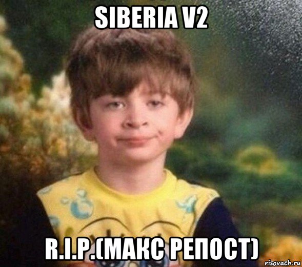 siberia v2 r.i.p.(макс репост), Мем Недовольный пацан