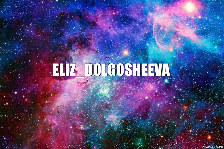 Eliz_Dolgosheeva