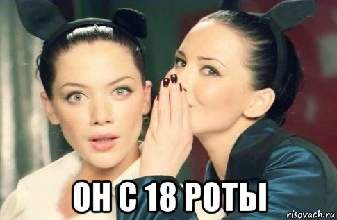  он с 18 роты, Мем  Он