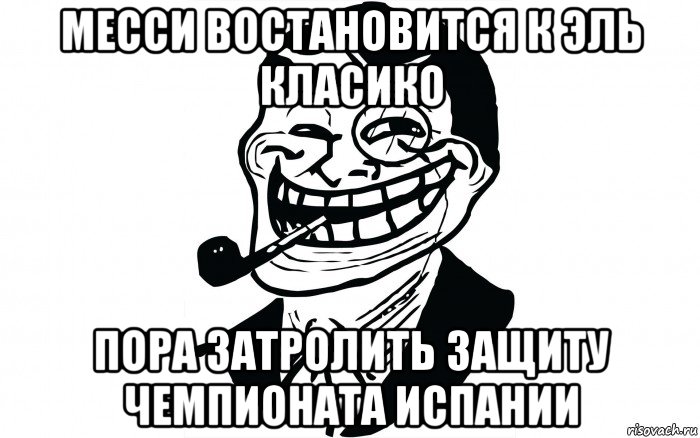 месси востановится к эль класико пора затролить защиту чемпионата испании