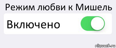 Режим любви к Мишель Включено , Комикс Переключатель