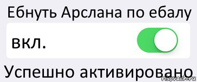 Ебнуть Арслана по ебалу вкл. Успешно активировано, Комикс Переключатель