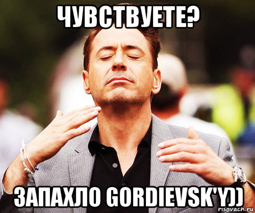 чувствуете? запахло gordievsk'y)), Мем   Дауни-младший нюхает