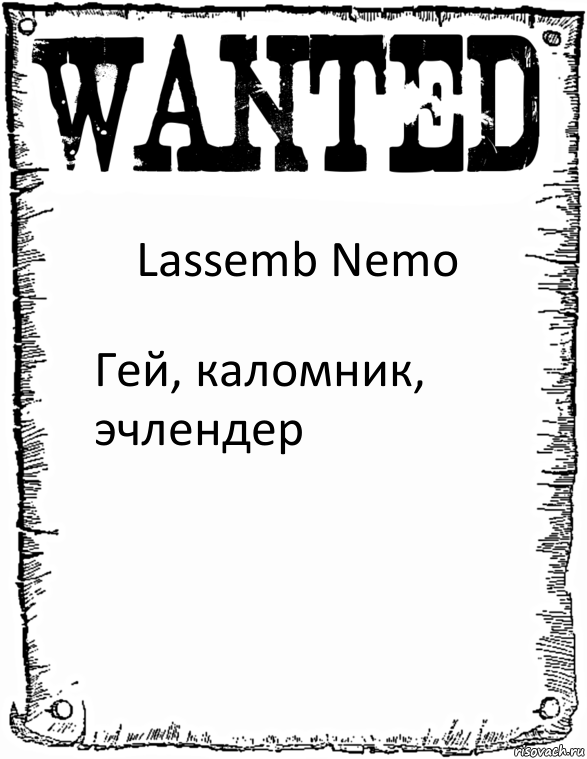 Lassemb Nemo Гей, каломник, эчлендер