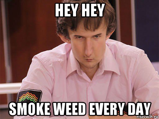 hey hey smoke weed every day, Мем Сергей Курякин