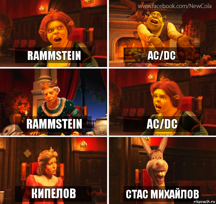 Rammstein AC/DC Rammstein AC/DC Кипелов Стас Михайлов