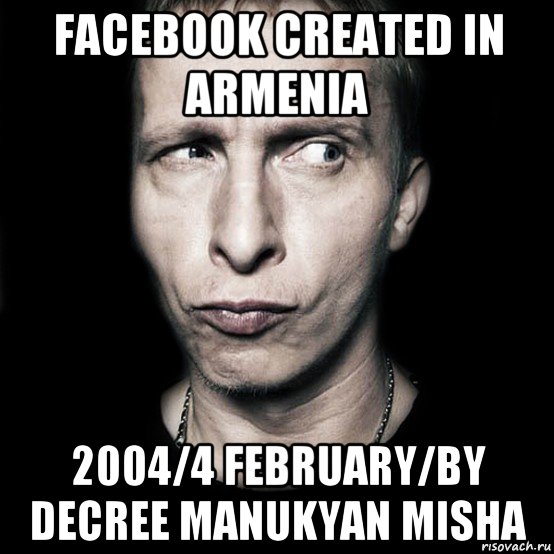 facebook created in armenia 2004/4 february/by decree manukyan misha, Мем  Типичный Охлобыстин