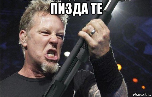 пизда те , Мем То чувство когда