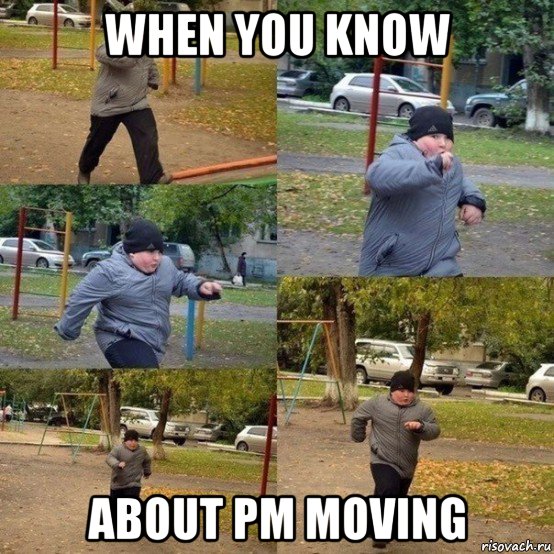 when you know about pm moving, Мем  Толстый пацан бежит