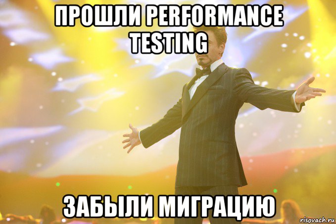 прошли performance testing забыли миграцию, Мем Тони Старк (Роберт Дауни младший)