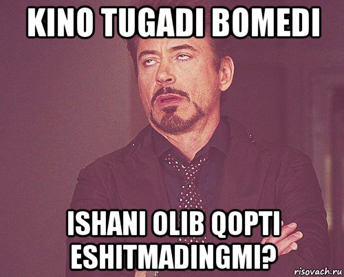 kino tugadi bomedi ishani olib qopti eshitmadingmi?, Мем твое выражение лица