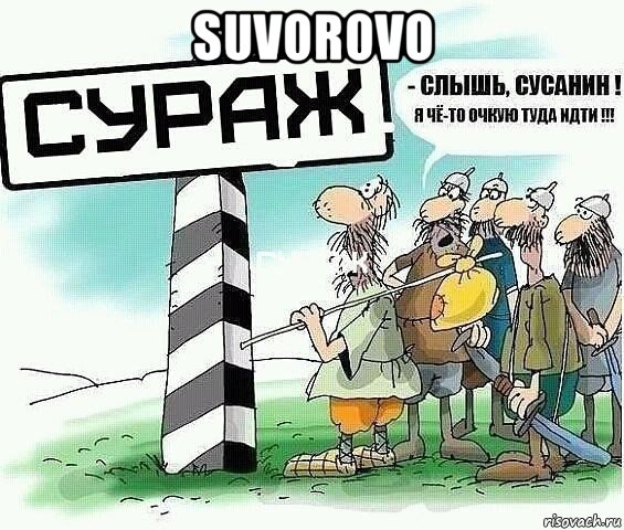 suvorovo 