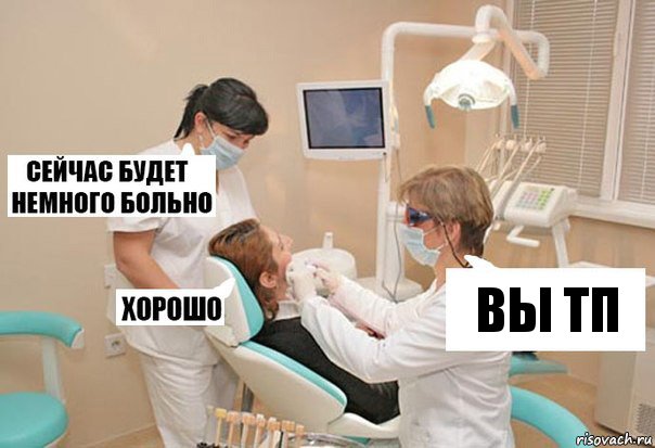 Вы тп, Комикс У стоматолога