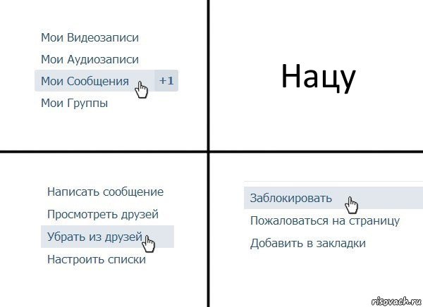 Нацу, Комикс  Удалить из друзей