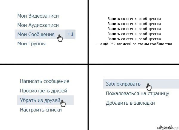 Запись со стены сообщества
Запись со стены сообщества
Запись со стены сообщества
Запись со стены сообщества
Запись со стены сообщества
... ещё 357 записей со стены сообщества, Комикс  Удалить из друзей