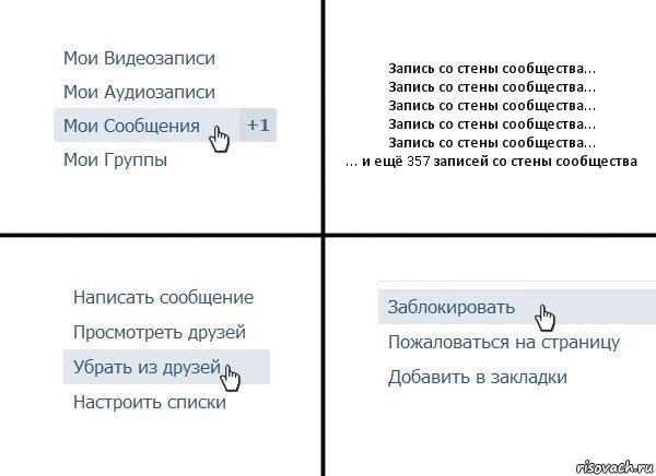 Запись со стены сообщества...
Запись со стены сообщества...
Запись со стены сообщества...
Запись со стены сообщества...
Запись со стены сообщества...
... и ещё 357 записей со стены сообщества, Комикс  Удалить из друзей