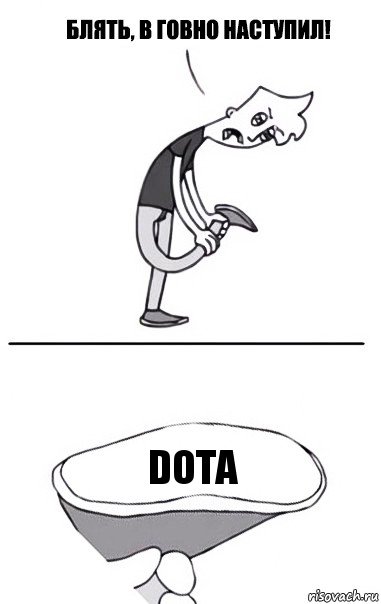 DOTA, Комикс В говно наступил