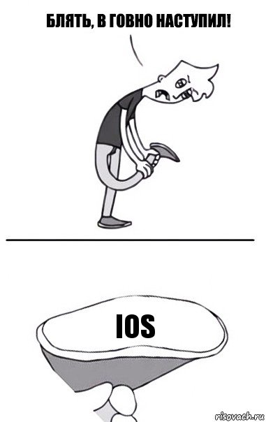 IOS, Комикс В говно наступил