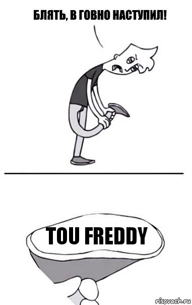 Tou Freddy, Комикс В говно наступил